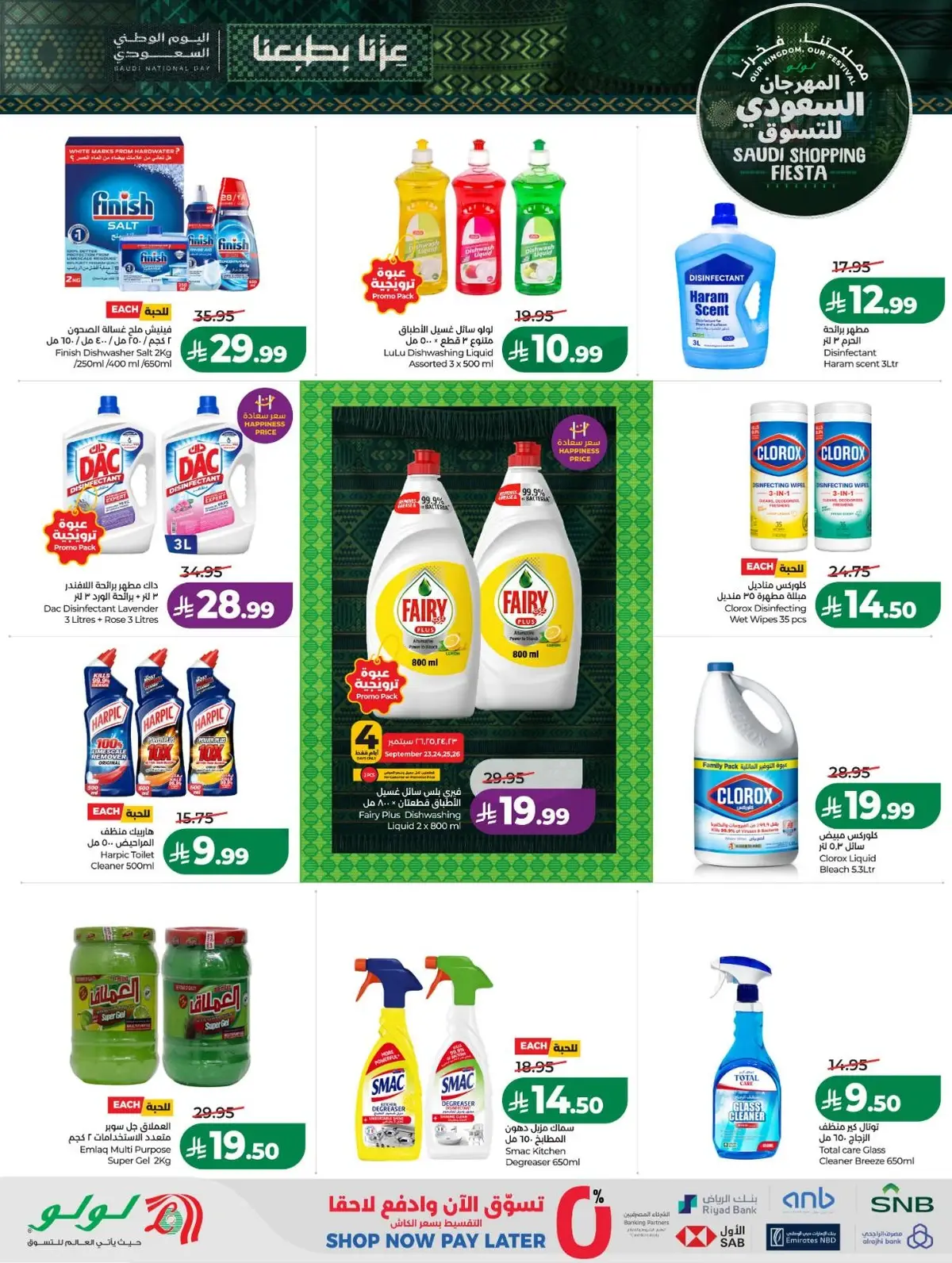 SAUDI SHOPPING FESTIVAL - Page 44