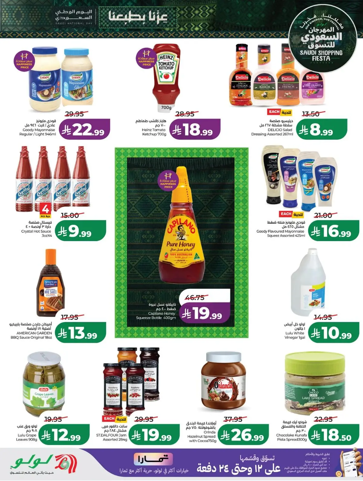 SAUDI SHOPPING FESTIVAL - Page 4