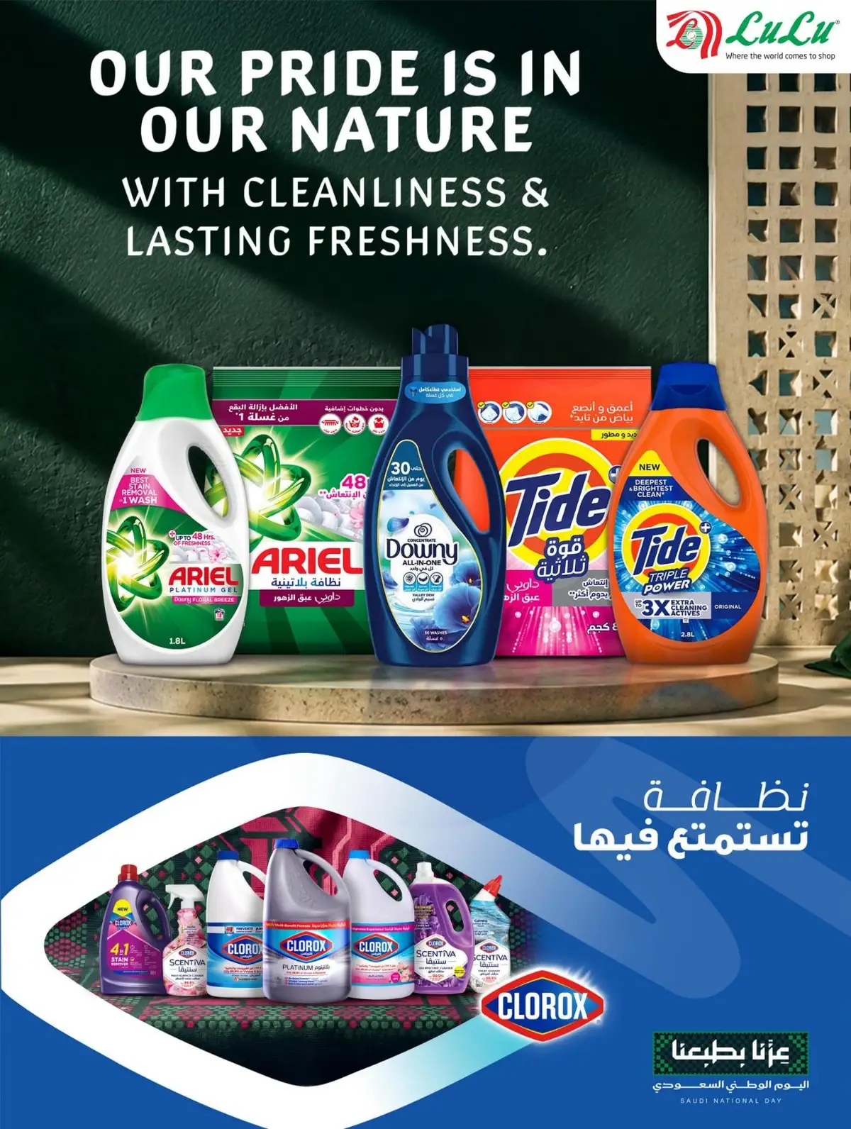 SAUDI SHOPPING FESTIVAL - Page 50