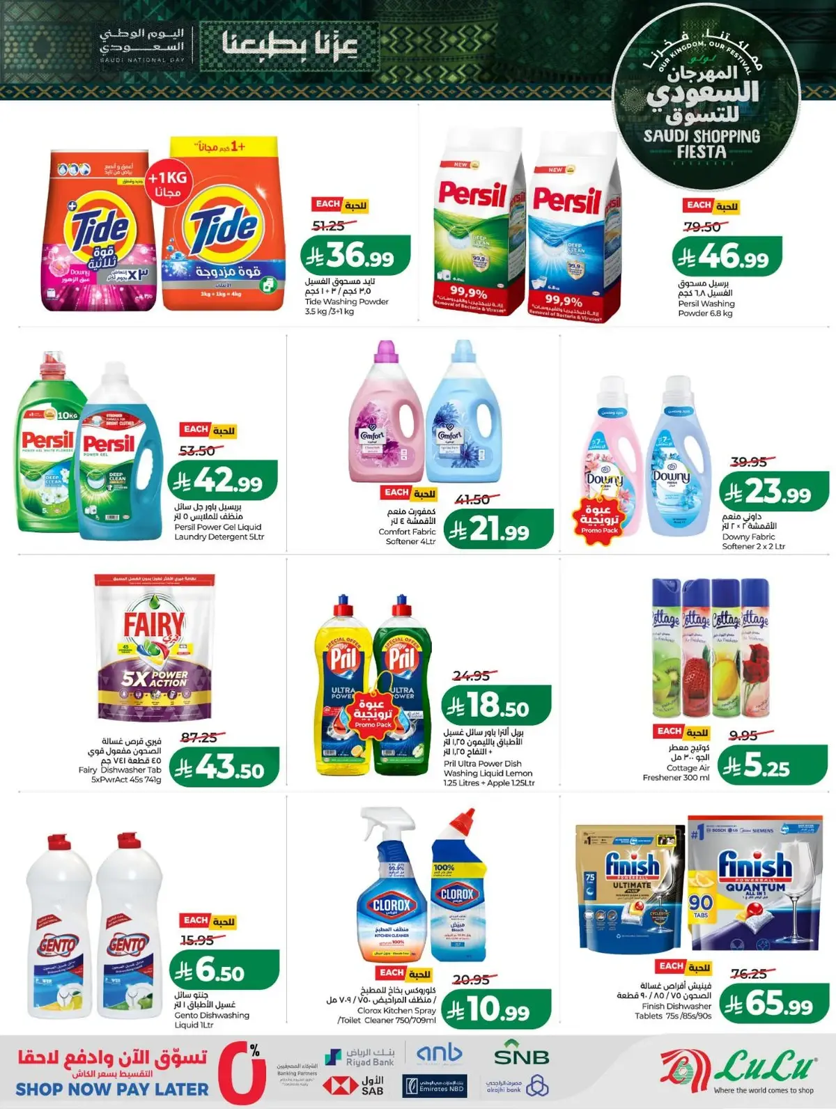SAUDI SHOPPING FESTIVAL - Page 51