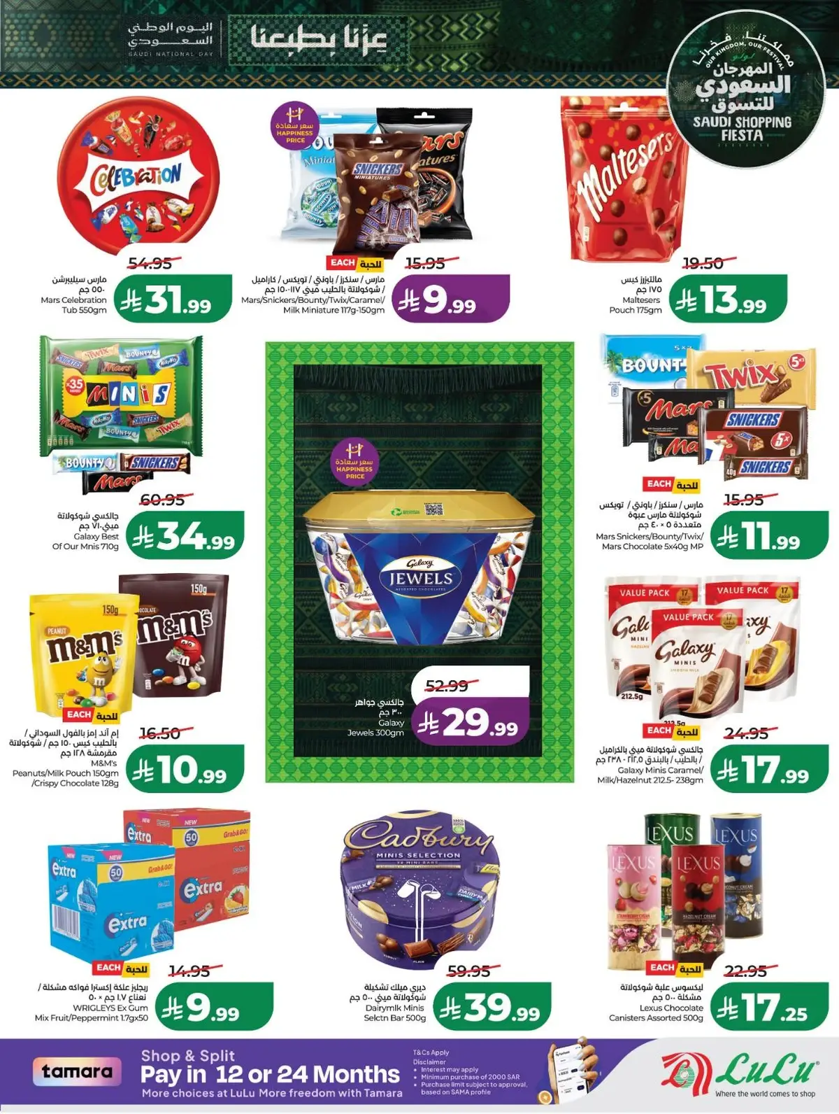 SAUDI SHOPPING FESTIVAL - Page 5