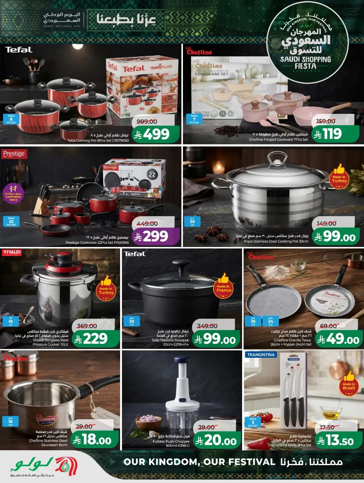 SAUDI SHOPPING FESTIVAL - Page 66