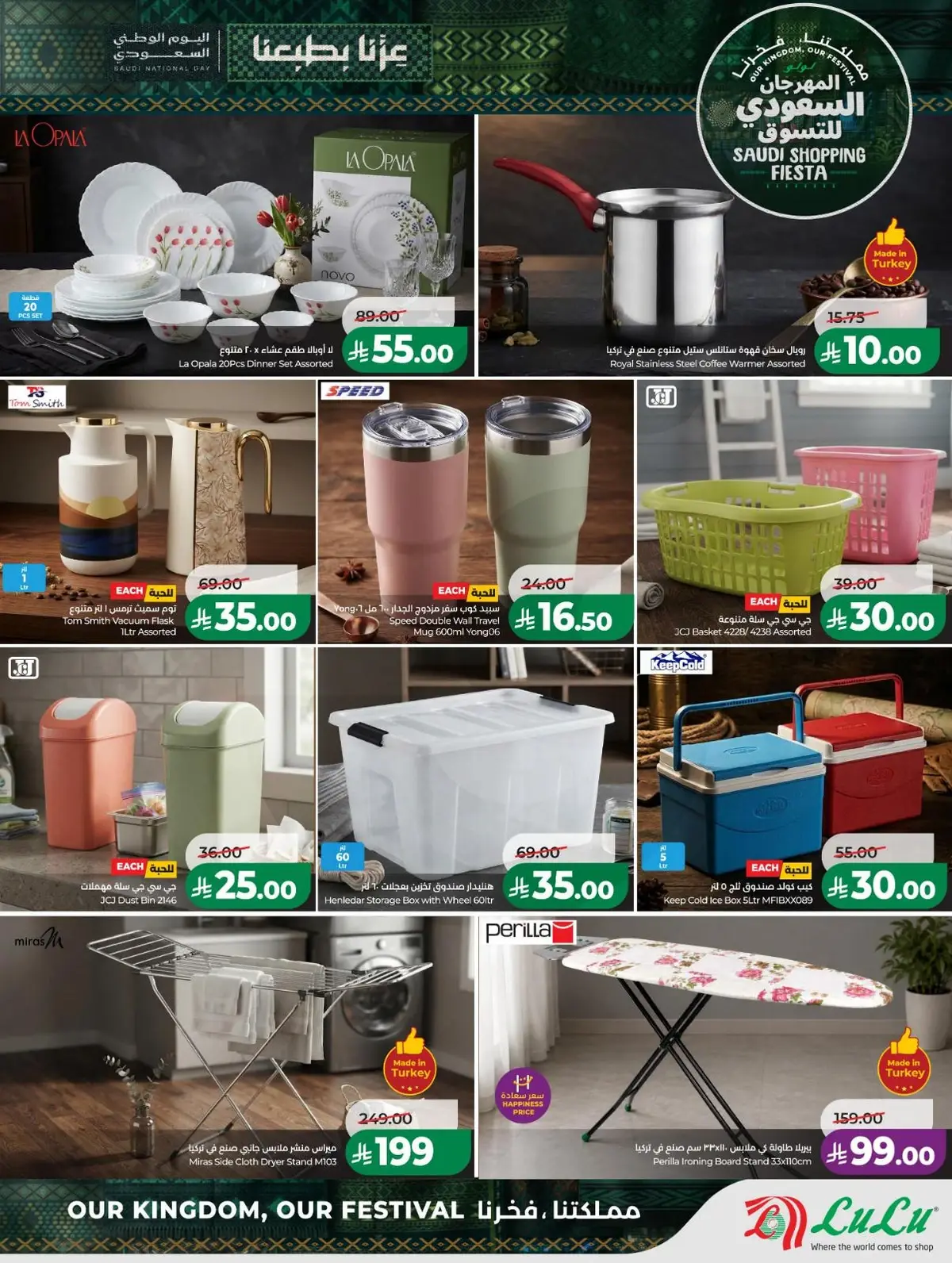 SAUDI SHOPPING FESTIVAL - Page 67