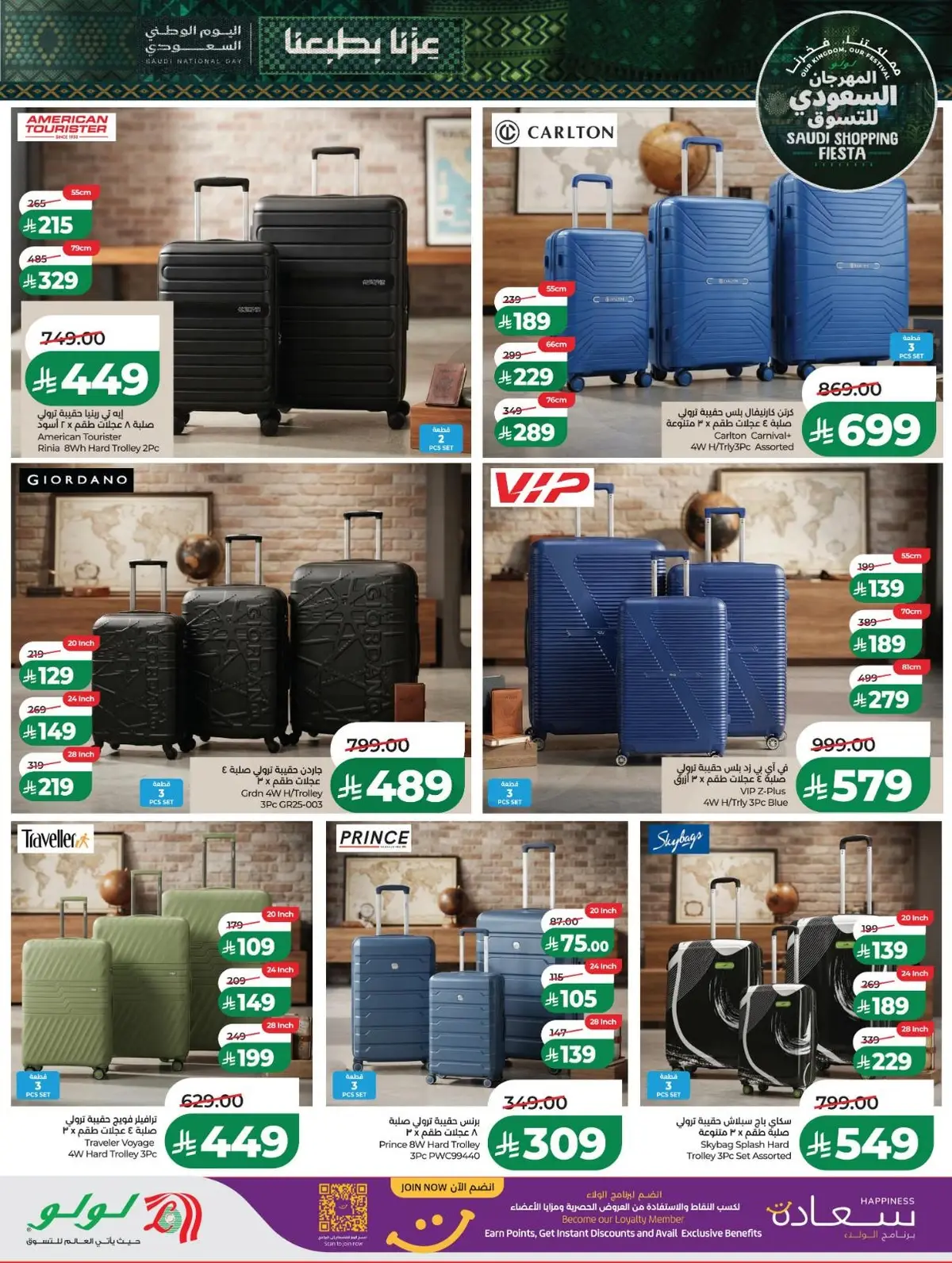 SAUDI SHOPPING FESTIVAL - Page 69