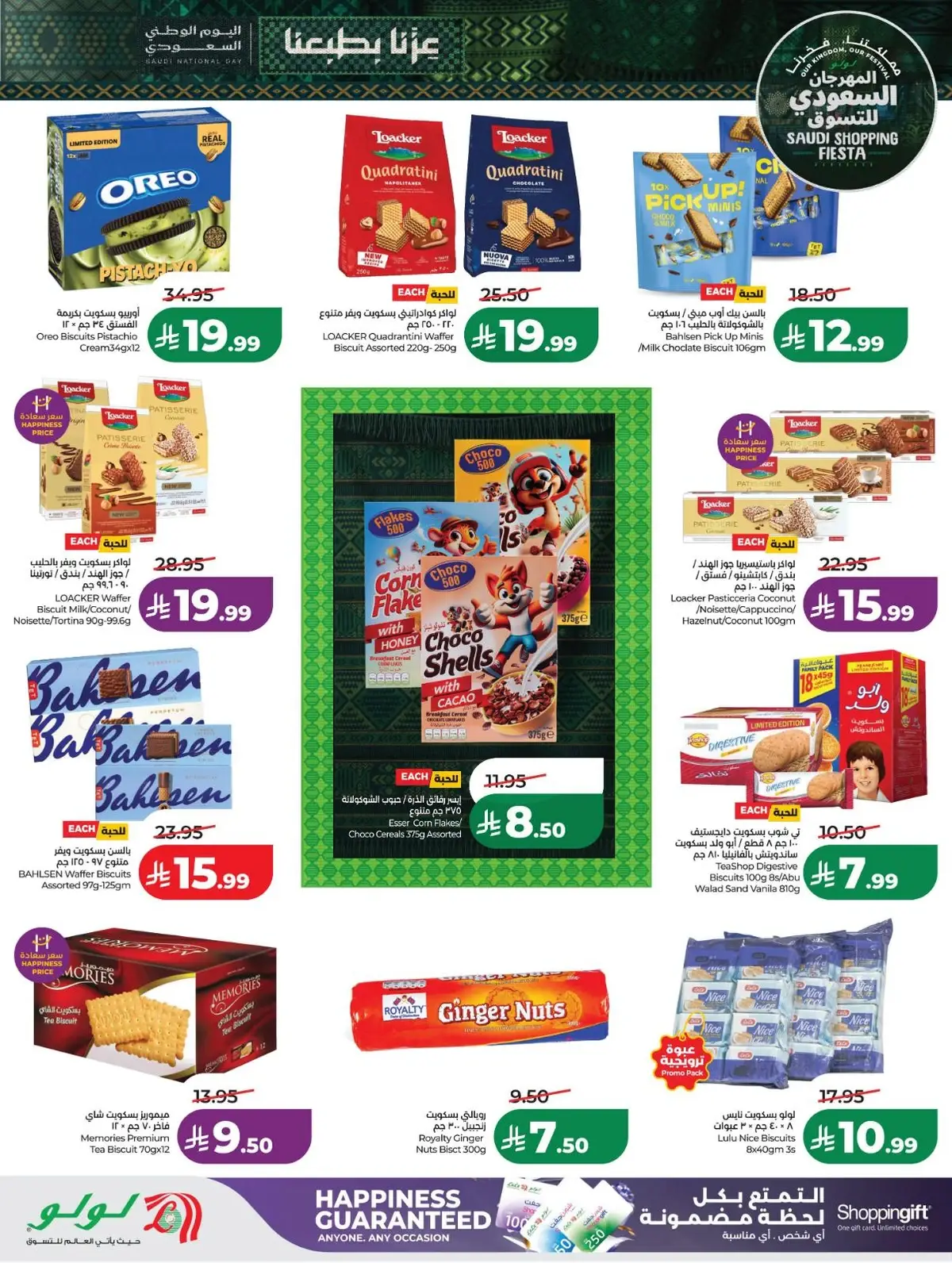 SAUDI SHOPPING FESTIVAL - Page 6