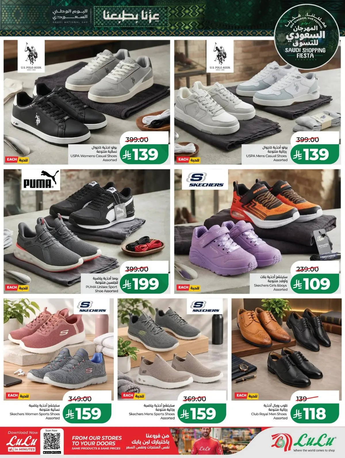 SAUDI SHOPPING FESTIVAL - Page 70