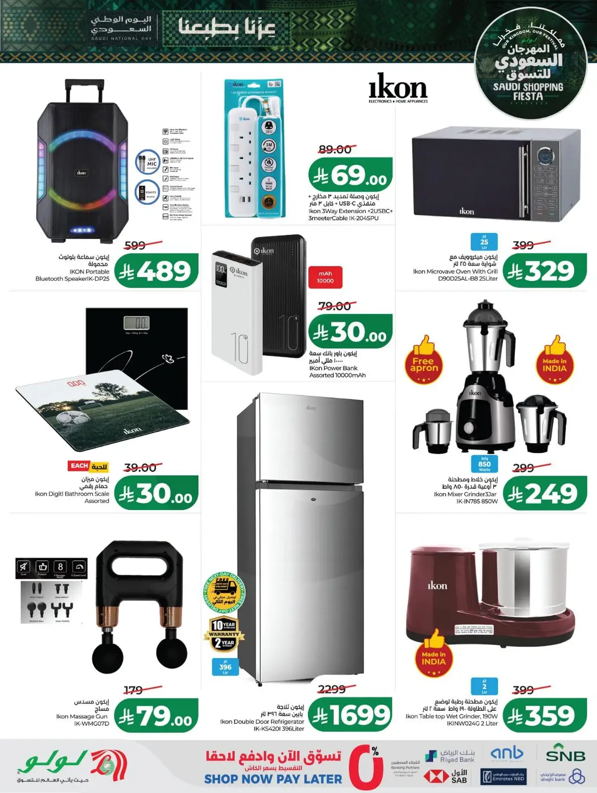 SAUDI SHOPPING FESTIVAL - Page 72