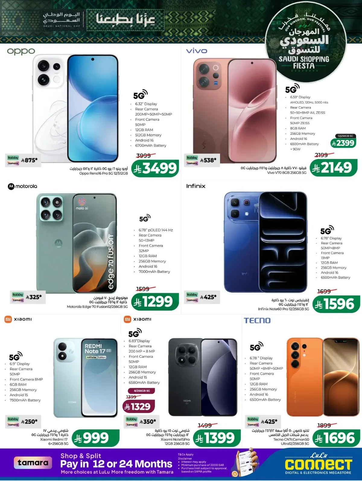 SAUDI SHOPPING FESTIVAL - Page 77