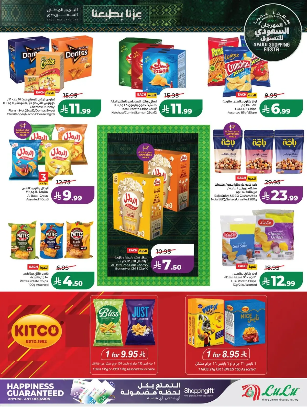 SAUDI SHOPPING FESTIVAL - Page 7