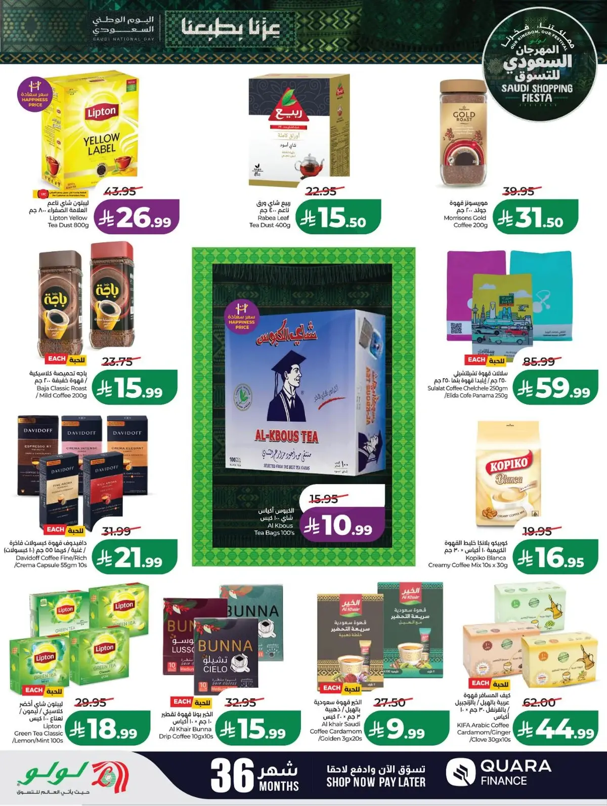 SAUDI SHOPPING FESTIVAL - Page 8