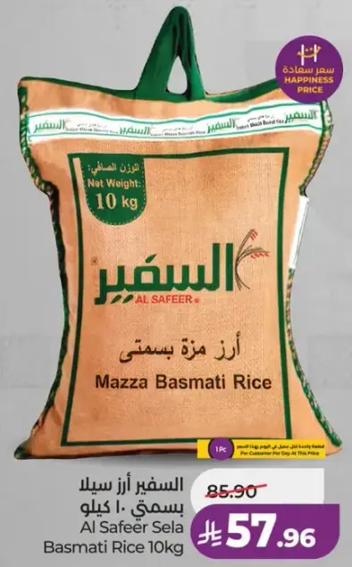 Al Safeer Sela Basmati Rice 10kg