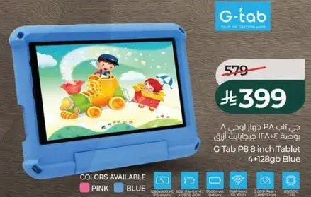 G Tab P8 8 inch Tablet 4+128gb Blue