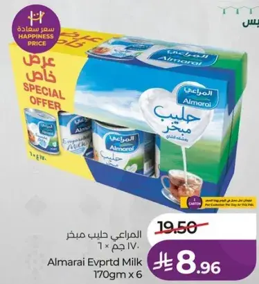 المراعي حليب مبخر 170 جرام x 6