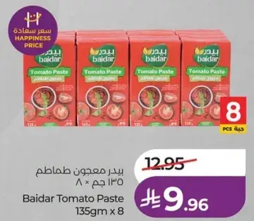 بيدر معجون طماطم 135 جرام × 8