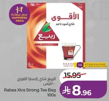 ربيع شاي اكسترا القوي 100 كيس