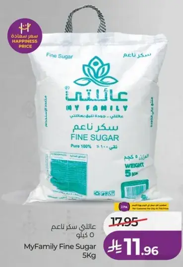 MyFamily Fine Sugar 5kg