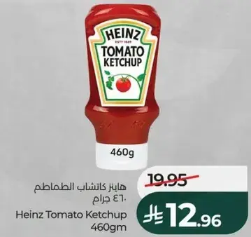 Heinz Tomato Ketchup 460gm