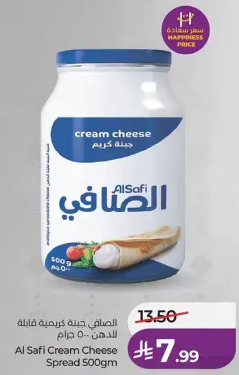 الصفا جينه كريميه فاخره للدهان.. 500 جرام