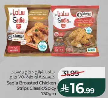 Sadia Broasted Chicken Strips 750g