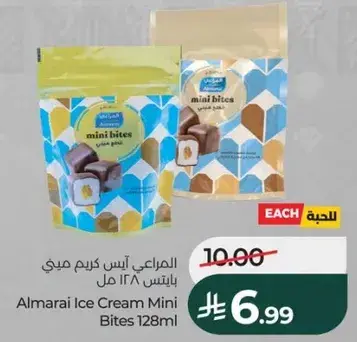 ايس كريم ميني بايتس 128 مل من المراعي