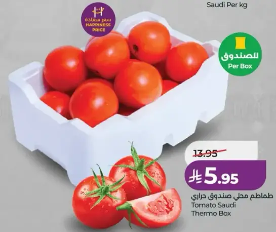 Tomato Saudi Thermo Box