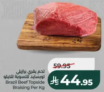 Brazil Beef Topside Braising Per Kg