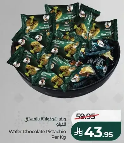 Wafer Chocolate Pistachio Per Kg