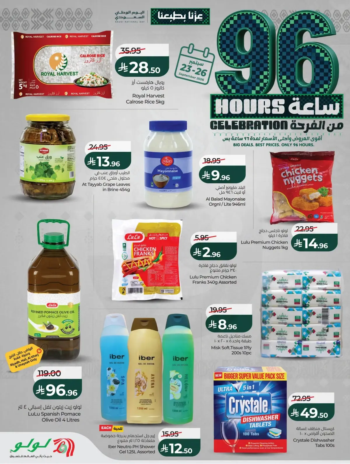 96 ساعة من الفرحة - صفحة 5