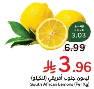 South African Lemons (Per Kg)