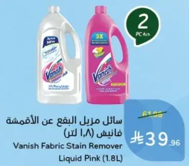 سايل مزيل البقع عن الاقمشه فانيش (1.8 لتر)