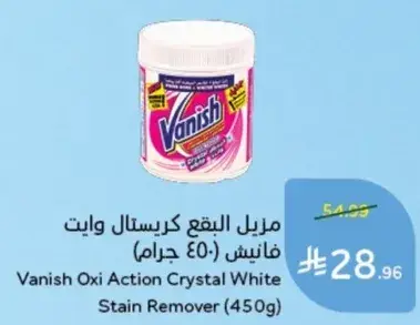Vanish Oxi Action Crystal White Stain Remover (450g)