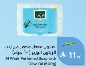 صابونه معطر محضر من زيت الزيتون (٦٠٠ جرام)