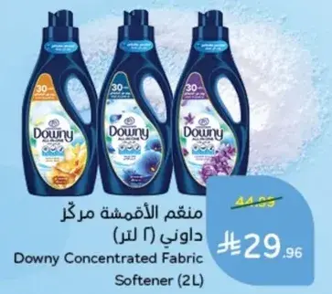 Downy Concentrated Fabric Softener (2L)