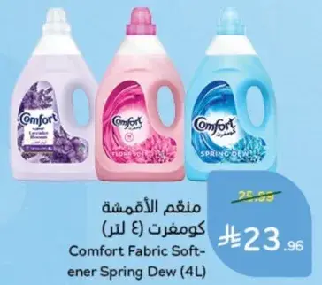 Comfort Fabric Softener Spring Dew (4L)
