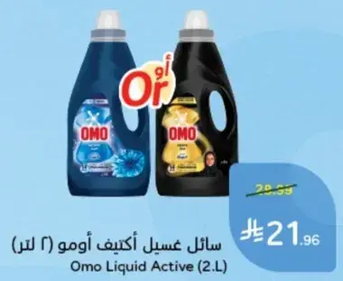 Omo Liquid Active (2L)