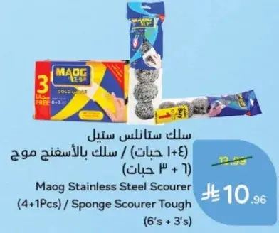 سلك ستانلس ستيل موح (٤+١ حبه)