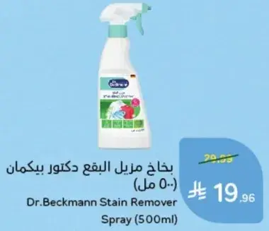 بخاخ مزيل البقع دكتور بيكمان (٥٠٠ مل)