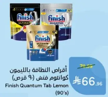 Finish Quantum Tab Lemon (90's)
