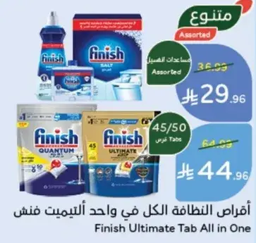 Finish Ultimate Tab All in One