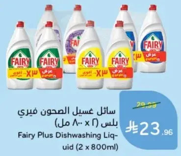سايل غسيل الصحون فيري (2 x 800 مل)