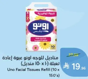 Uno Facial Tissues Refill (10 x 150's)