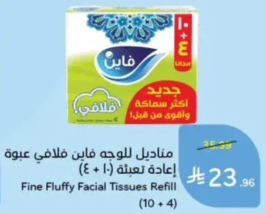 Fine Fluffy Facial Tissues Refill (10 + 4)