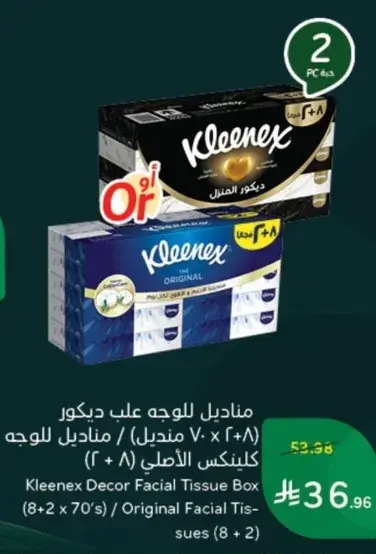Kleenex Decor Facial Tissue Box (8+2 x 70's)