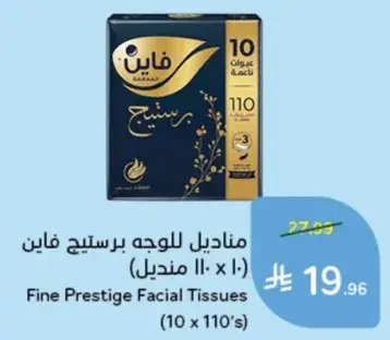 Fine Prestige Facial Tissues (10 x 110's)