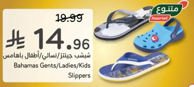 Bahamas Gents/Ladies/Kids Slippers