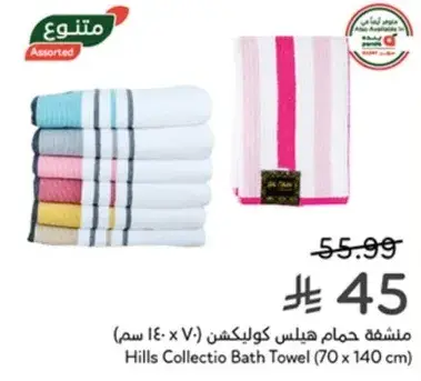 Hills Collectio Bath Towel (70 x 140 cm)