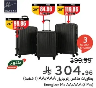 Energizer AA/AAA Batteries Set
