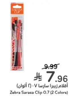 Zebra Sarasa Clip 0.7 (2 Colors)