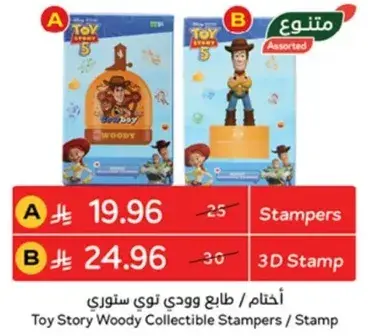 Toy Story Woody Collectible Stampers