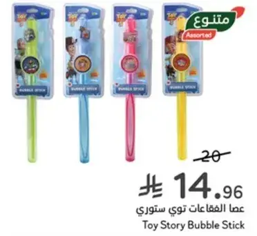 Toy Story Bubble Stick Assorted